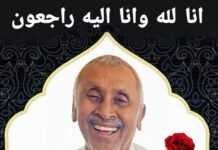 അലിയാർ ഹാജിയുടെ നിര്യാണം പെരുമ്പാവൂരിനെ ദുഃഖത്തിലാഴ്ത്തി.