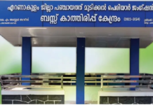 പെരിയാർ ജങ്ഷനിലെ ബസ് കാത്തിരിപ്പുകേന്ദ്രം നവീകരണം ; സുരക്ഷിതകേന്ദ്രം നവീകരിച്ചതെന്തിനെന്ന്
ഉത്തരമില്ലാതെ ജില്ലാപഞ്ചായത്ത്