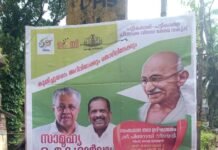 സാമൂഹ്യ ഐക്യദാർഡ്യ പക്ഷാചരണ പോസ്റ്ററിൽ ഡോ:അംബേദ്ക്കറുടെ ചിത്രം ഒഴിവാക്കിയതിൽ പ്രതിഷേധം