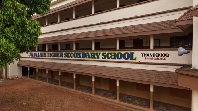 Jama Ath Higher Secondary School