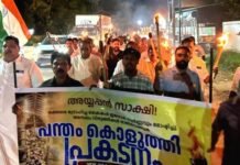 പന്തം കൊളുത്തി പ്രകടനം