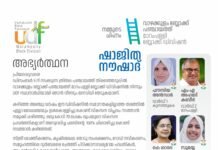 വ്യത്യസ്തമായ വോട്ട് അഭ്യർത്ഥനയുമായി ബ്ലോക്ക് സ്ഥാനാർഥി ഷാജിത നൗഷാദ്