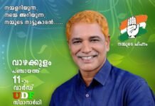 മുജീബ് മാമ്പിള്ളി: വാഴക്കുളത്തിന്റെ വഴിയറിയാവുന്ന സ്ഥാനാർത്ഥി
