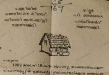 കൗതുകമായി 1950കളിലെ വോട്ടഭ്യർത്ഥന