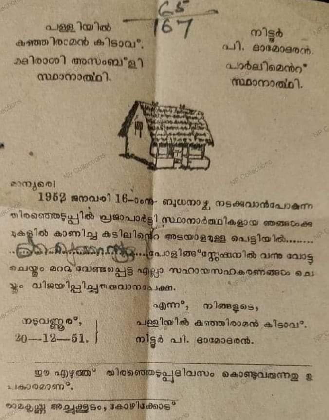 1950 ELECTION LETTER