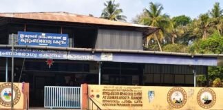 കൂവപ്പടി പഞ്ചായത്ത് കോടനാട് കുടുംബാരോഗ്യ കേന്ദ്രം നോക്കുകുത്തിയാകുന്നു; ഡോക്ടര്മാരുടെ സേവനം മൂന്നോ നാലോ മണിക്കൂര് മാത്രം