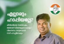കീഴ്മാട്ടുകാർ പറയുന്നു മുക്താർ ഇക്ക ജയിക്കും; പ്രചരണത്തിന്റെ അവസാന ഘട്ടങ്ങളിലും മുന്നേറ്റം നടത്തി യുഡിഎഫ് സ്ഥാനാർത്ഥി