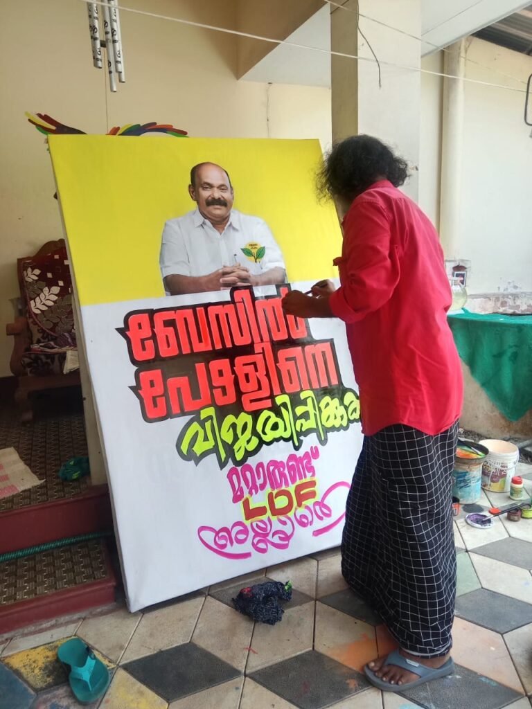 നിറങ്ങളാൽ വിപ്ലവം രചിക്കുന്ന പുന്നയ്ക്കൽ വീട്ടിലെ വൃദ്ധൻ; സുകുമാരൻ എന്ന ചായക്കൂട്ടുകളുടെ കാവൽക്കാരൻ