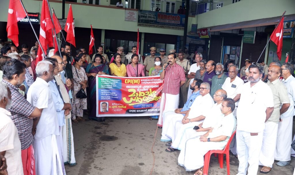 മുതലാളിമാരുടെ വക ‘ഇന്നോവ’; പ്രസിഡന്റിന്റെ സുഖലോലുപതയ്ക്കെതിരെ താക്കീതായി സിപിഐ(എം) ജനകീയ മാർച്ച്! അഴിമതി ഭരണത്തിനെതിരെ ജനരോഷം ഇരമ്പി